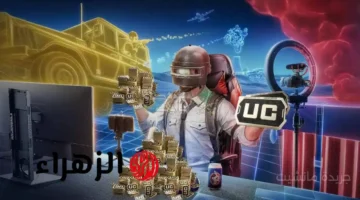 آلاف UC مجانًا.. كل ما تريد معرفته عن شحن رويال باس ببجي 2025 مع التحديث الجديد 3.7 1